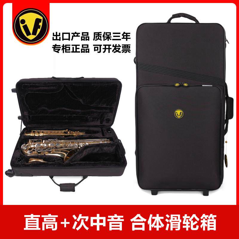 中音和高音次中音萨克斯合体箱包盒子带拉杆 滑轮 萨克斯拉杆箱包