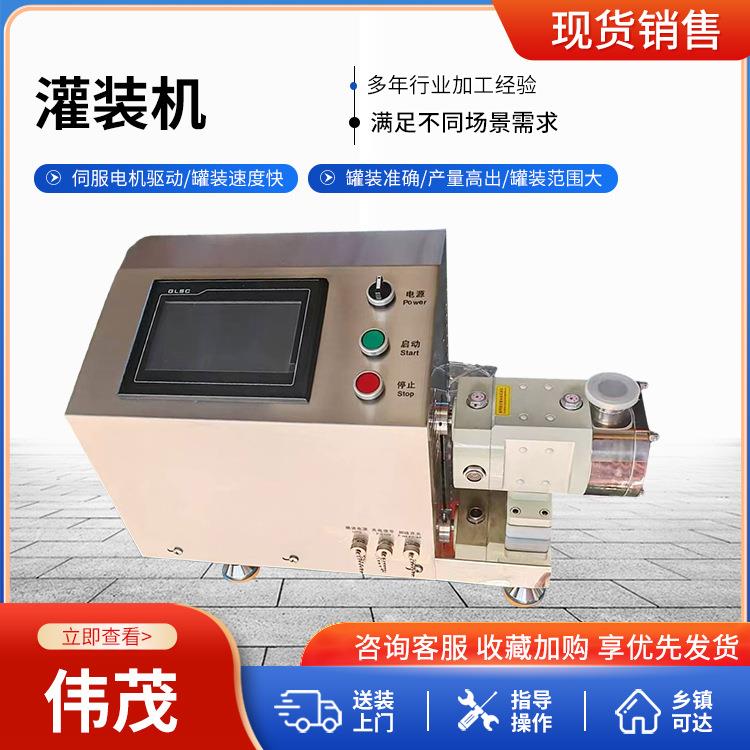 不锈钢转子泵灌装机 酱料膏体计量泵 韭菜花番茄酱花生酱定量灌装