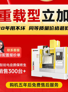 加工中心机床VMC855四轴数控铣床1160小型cnc立式4五轴电脑锣