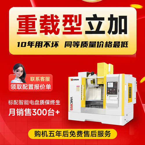 加工中心机床VMC855四轴数控铣床1160小型cnc立式4五轴电脑锣