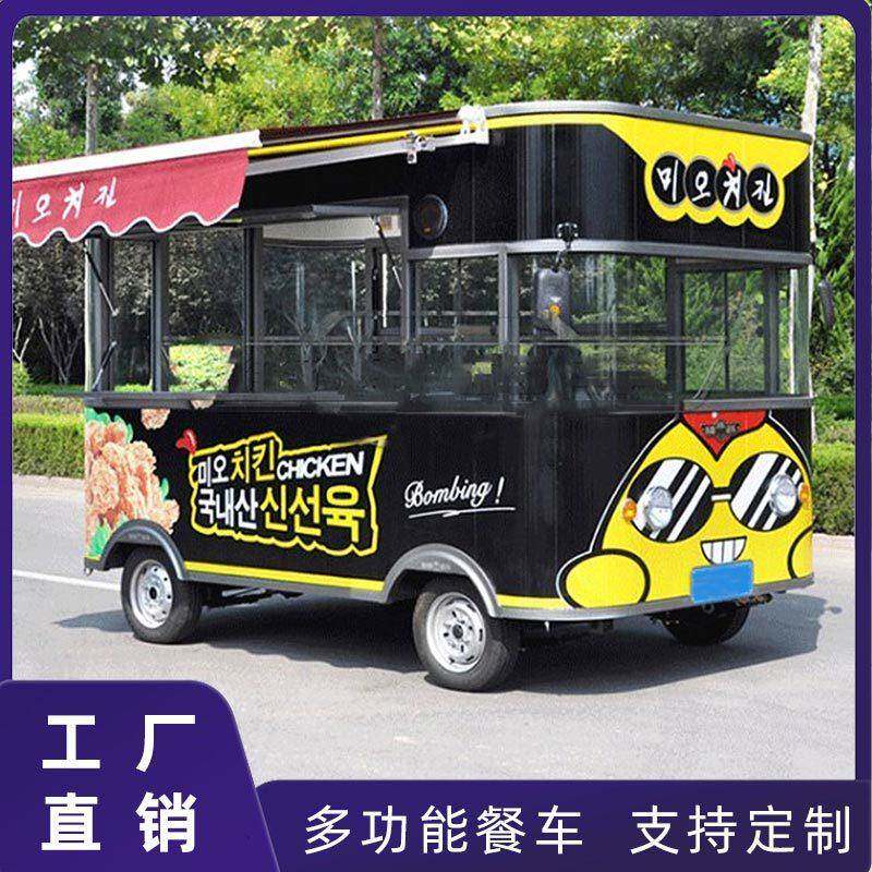 景区夜市餐车美食车户外商业街售卖车多功能电动不锈钢小吃车拼装