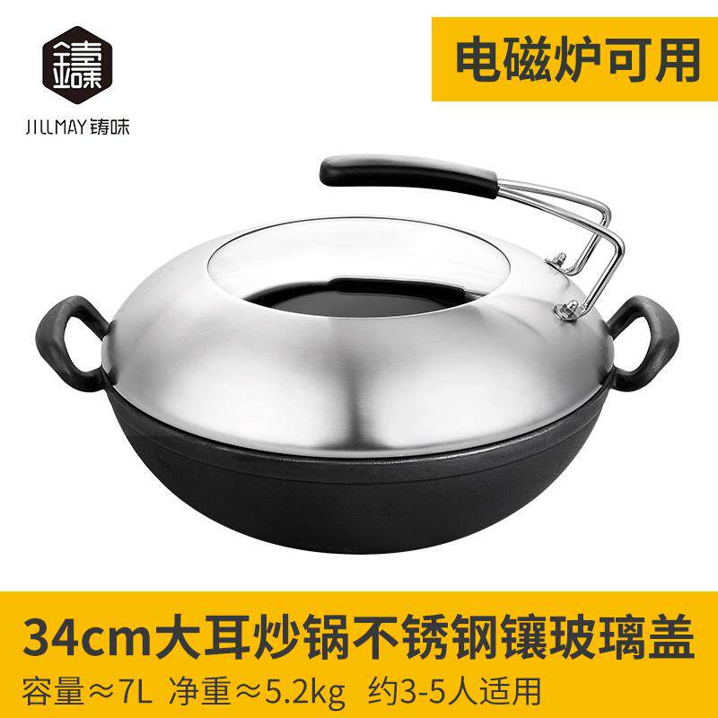 高档铸味大耳朵平底炒锅34老C铸铁锅炒菜锅家用式燃铁锅电M磁气灶