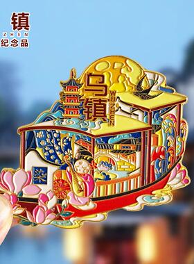 花船乌镇金属冰箱贴浙江嘉兴江南水乡旅游景区文创风景纪念品磁贴