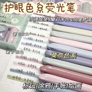 荧光笔ins眼色学生高颜值莫奈大容量重点标记多色彩色记号笔手账