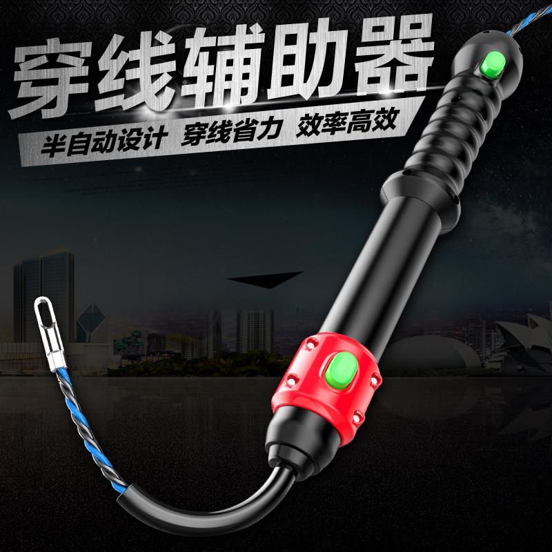 新款电工拉线穿线辅助器手动暗线暗管穿线推线送线穿线神器穿管器