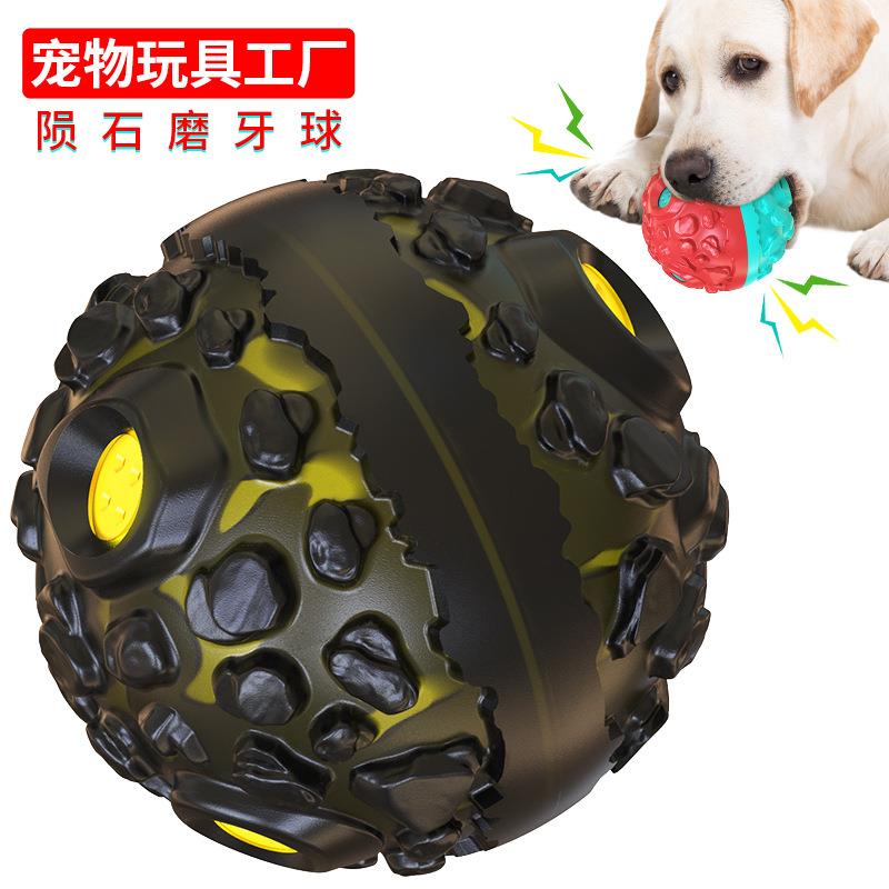 新爆款亚马逊陨石怪声发声磨牙球狗狗玩具宠物用品工厂家公司