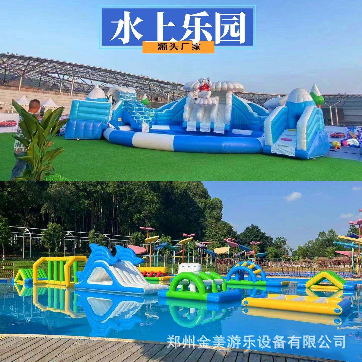 景区公园摆摊水上乐园冰雪世界游泳池组合水上闯关水滑梯支架水池