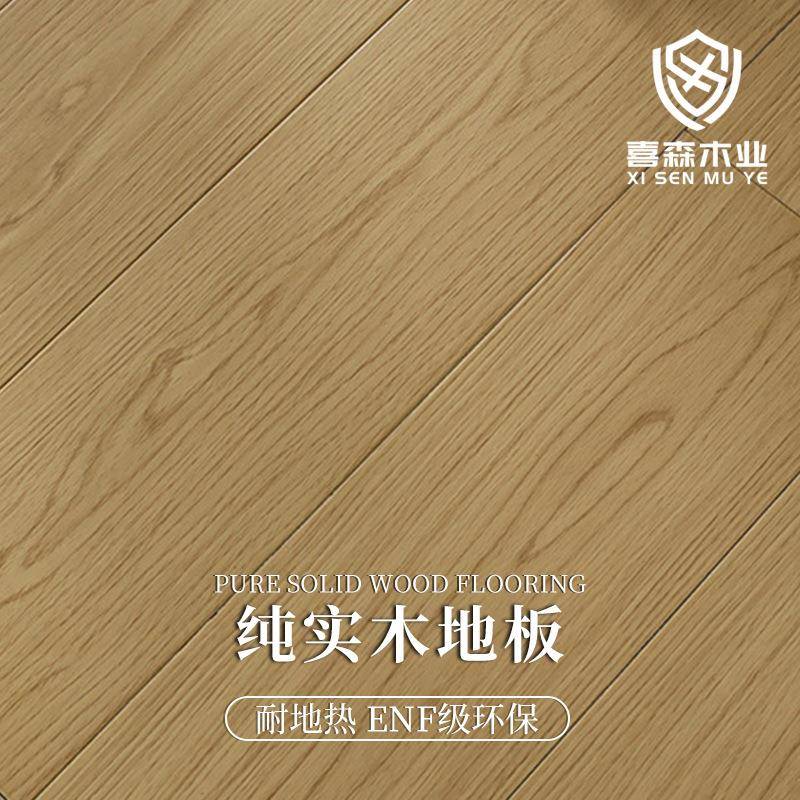 天然原木纯实木地板家用别墅 环保原木原木专用实木地板