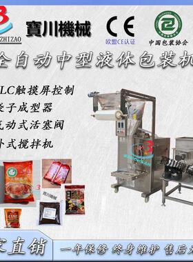 自动计量酱料包装机多功能火锅底料包装机番茄酱包装机