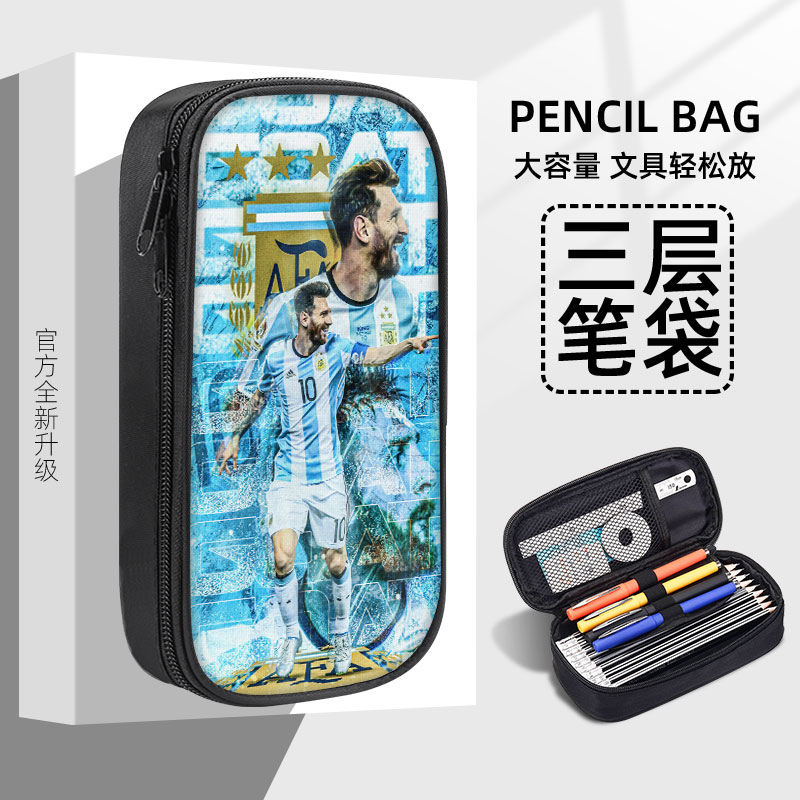 梅西笔袋足球球星学生文具盒铅笔盒男生男孩子小学生初中生男孩20