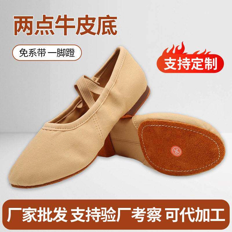 教师跳舞鞋女软底成人形体练功鞋室内免系带1cm牛皮底舞蹈鞋