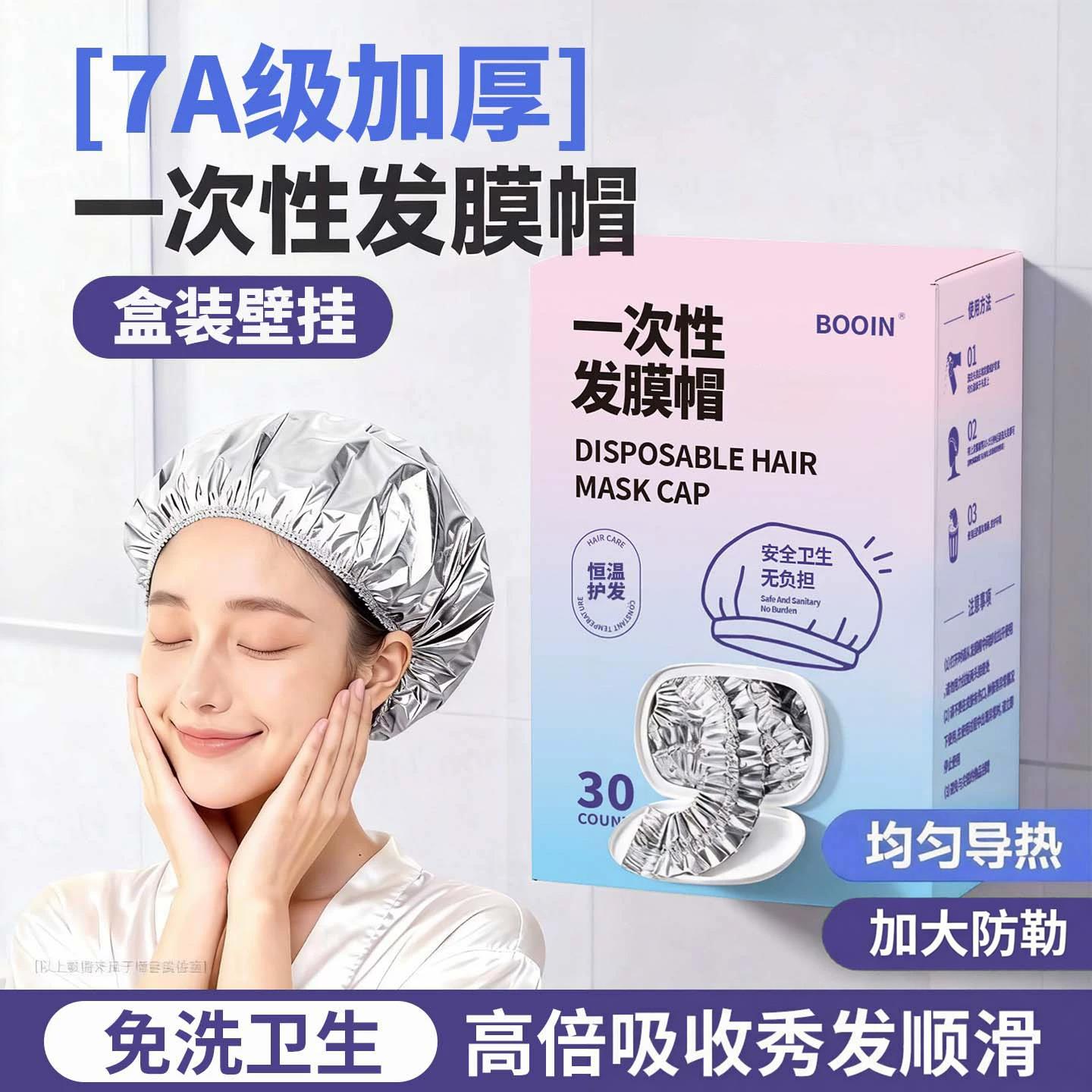 发膜蒸汽帽一次性非锡纸免插电蒸发头发护理家用自发热染头焗油帽图片