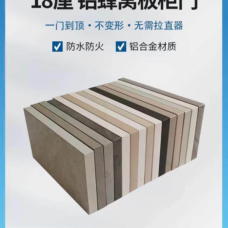 铝合金衣柜橱柜门定制铝蜂窝门板订做肤感高光全铝厨房厨柜门自