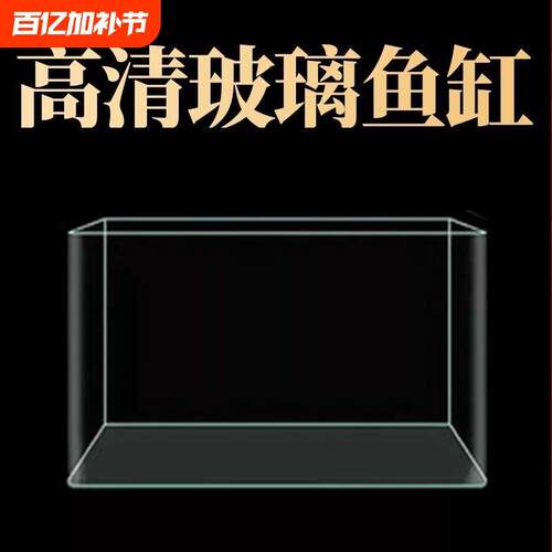 热弯玻璃鱼缸客厅小型水族箱桌面免换水金鱼斗鱼生态迷你裸缸简易