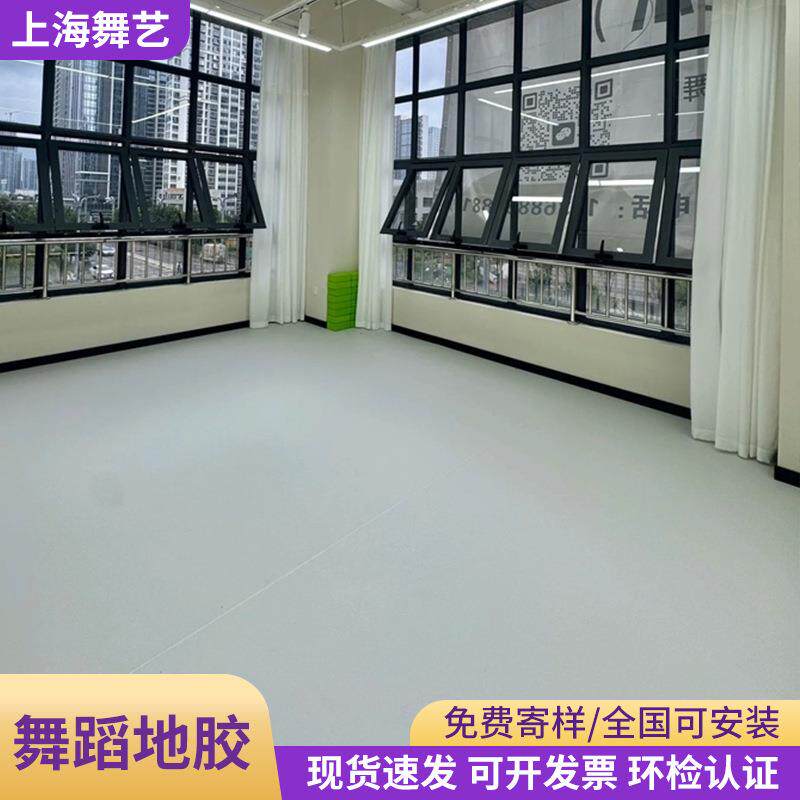纯色高弹性pvc塑胶地板 加厚防滑舞台地胶幼儿园舞蹈教室运动地垫
