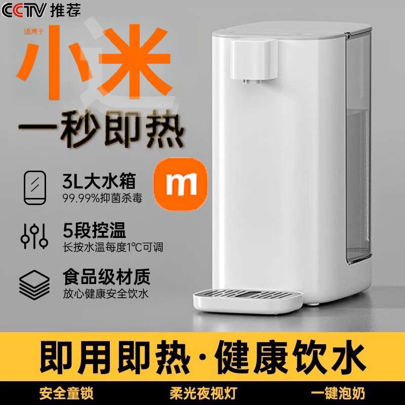 即热饮水机2025年新款即热净水小型一体便携台式桌面家用直饮宿舍
