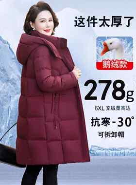 极122-8327寒鹅绒羽绒尔服士高端中年妈妈服装女冬季哈滨加厚
