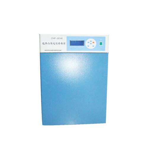 80L二氧化碳培养箱160LCO2培养箱红外探头气套式水套式