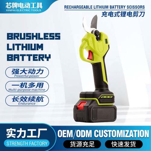 电动剪刀剪树枝无线充电果树园林电剪刀便携户外修枝神器家用手持