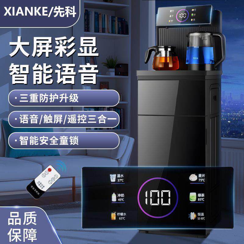 新款智能语音茶吧机家用饮水机冷热两用下置水桶双壶宿舍商用