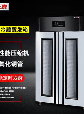 36盘定时面包发酵箱商用烘培全自动不锈钢醒发箱发酵机醒面机