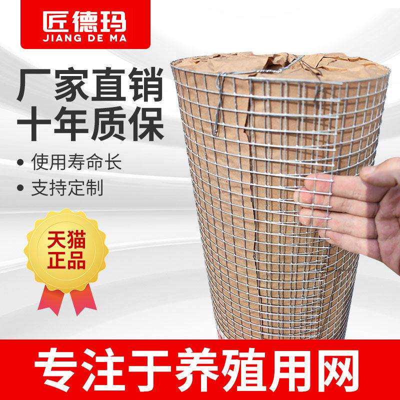 铁丝网围栏热浸镀锌电焊网片网格围栏养殖网钢丝防护网圈地网荷兰