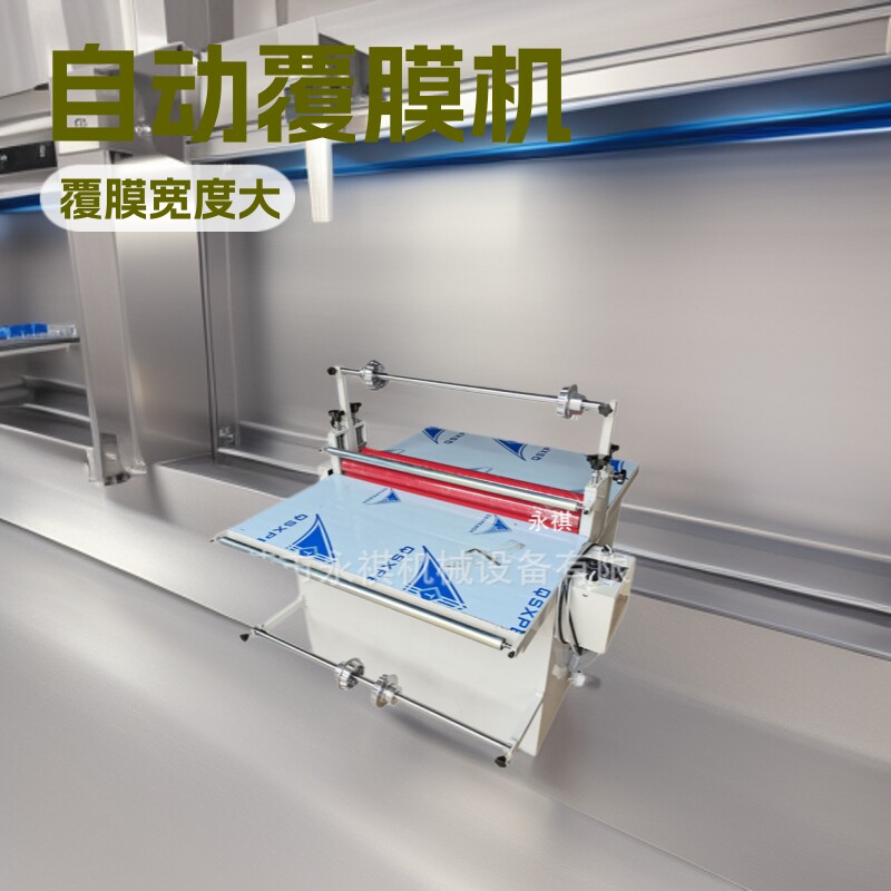 现货贴双面胶贴膜机器、过胶机自动覆膜机