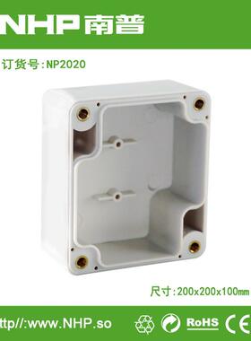 NHP南普供应 200x200x100mm 经济型防水电气盒 按钮控制盒