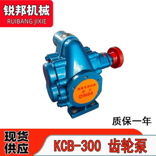 泵机油润滑油电动输送泵汽柴油抽油泵铸铁KCB300齿轮泵