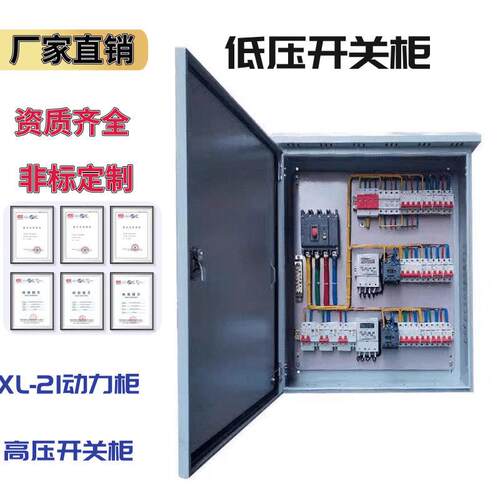 低压配电箱三相四线照明开关箱380v电表箱一二三级工地箱