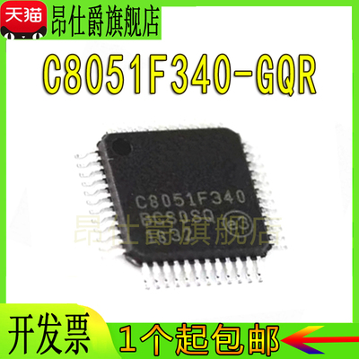 原装全新 贴片 C8051F340-GQR TQFP-48 RAM 8位微控制器