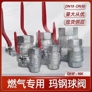 加厚64分1寸燃气玛钢球阀Q11F DN152025瓦斯专用内螺纹表前阀门