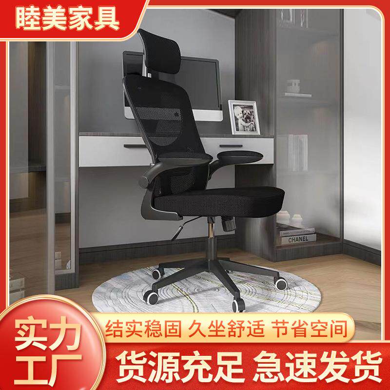 电脑椅久坐舒适多维可调头枕旋转座椅人体工学家用护腰办公电竞椅