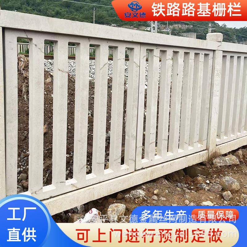 厂家直供高铁水泥栅栏水泥混凝土防护用品铁路路基水泥栅栏