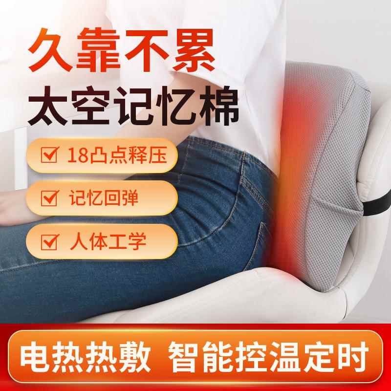 坐垫办公室椅子垫热敷臀部垫子插电热暖垫可控恒温热敷垫按摩靠垫