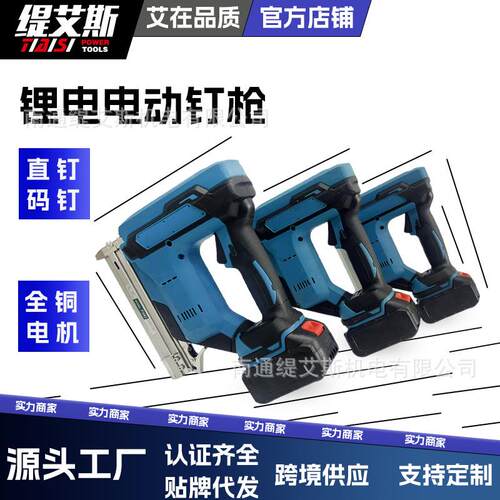 跨境无刷锂电气钉枪F30直钉枪木工专用射钉码钉枪家用电动打钉枪