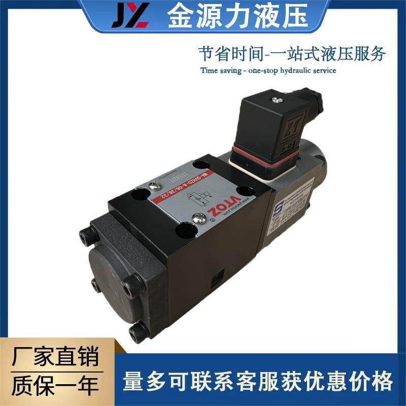厂家直销VTOZ维拓斯电磁阀比例方向阀MA-QVHZO-A-06