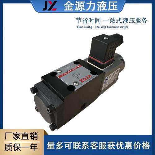 厂家直销VTOZ维拓斯电磁阀比例方向阀MA-QVHZO-A-06