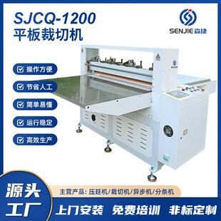 厂销丝杆款 大型平板裁切机片材半断全断裁切刀模模切裁切异形
