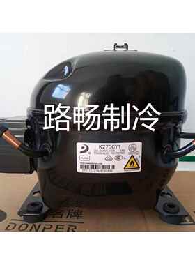 东贝KK550CU1 /550W冰柜冷冻柜展示柜制冷压缩机