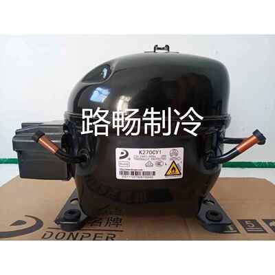 东贝1/3匹家用冰箱保鲜柜制冷压缩机L140CY1