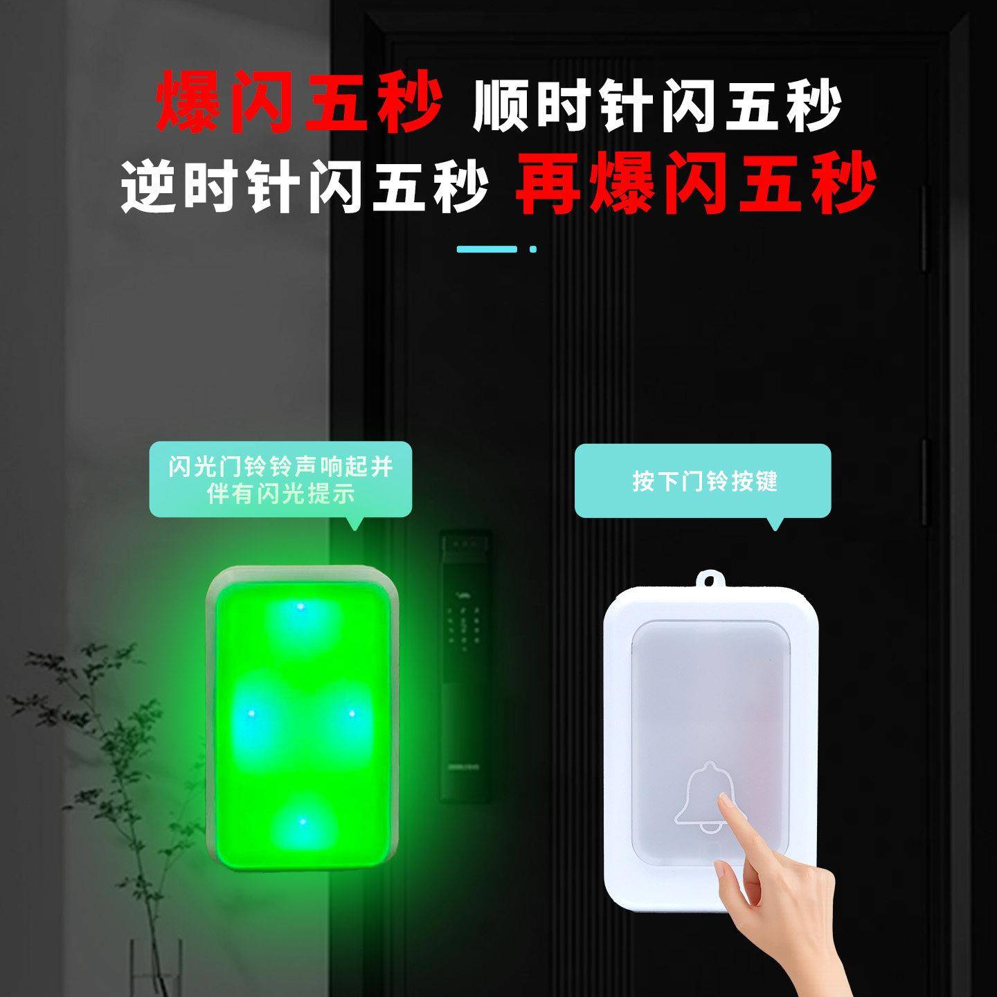 聋哑老人无线闪光门铃12灯珠爆闪提醒器大音量看护病人呼叫器静音