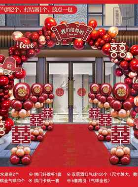 M结婚气球门装饰婚礼婚庆气球结拱拱门口婚婚宴喜庆门婚房拱门h7G
