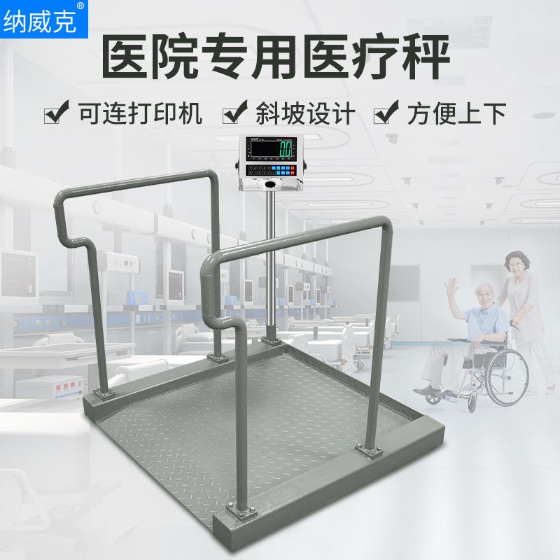 医疗专用轮椅秤透析体重秤不锈钢仪表电子秤