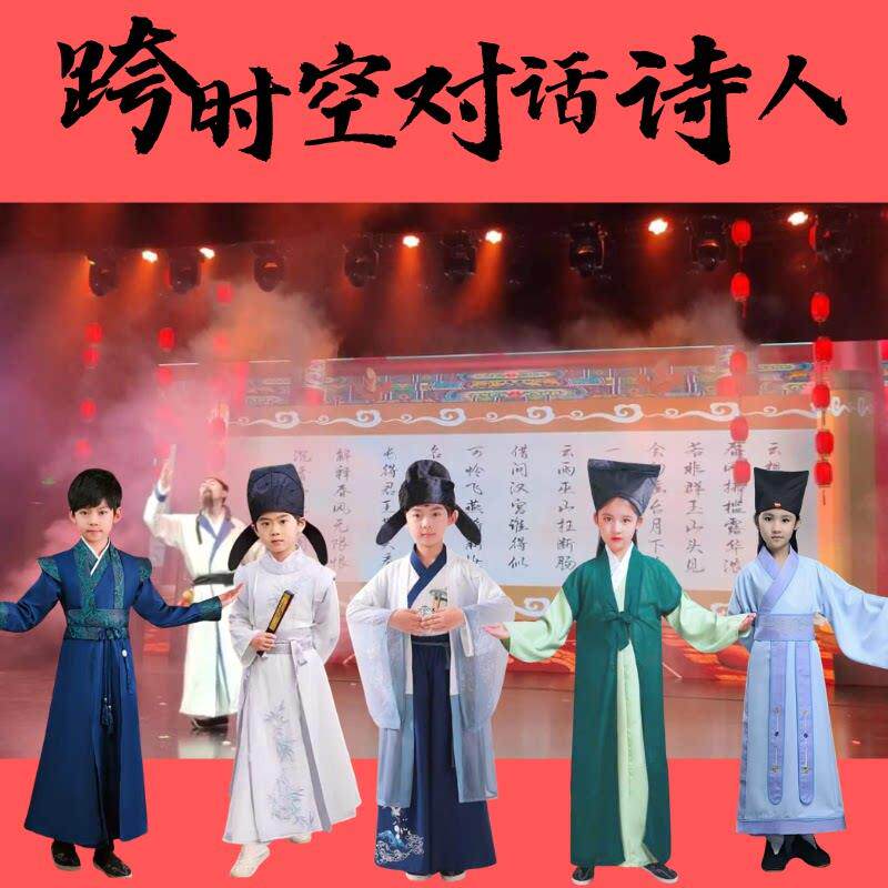 跨越时空的对话演出服诗人古装李白杜甫汉服课本剧诗词朗诵表演服