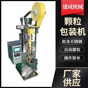 蚕豆包装 多味花生豆包装 花生豆包装 机