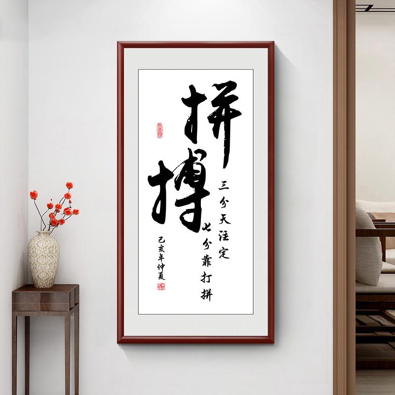 网红新中静心字画办廊公房室挂画竖版玄关装式画饰走尽头书茶室墙