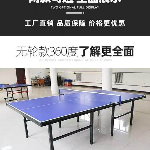 乒乓球桌室内外乒乓球台可折叠网架训练源头厂家可移动乒乓球案子