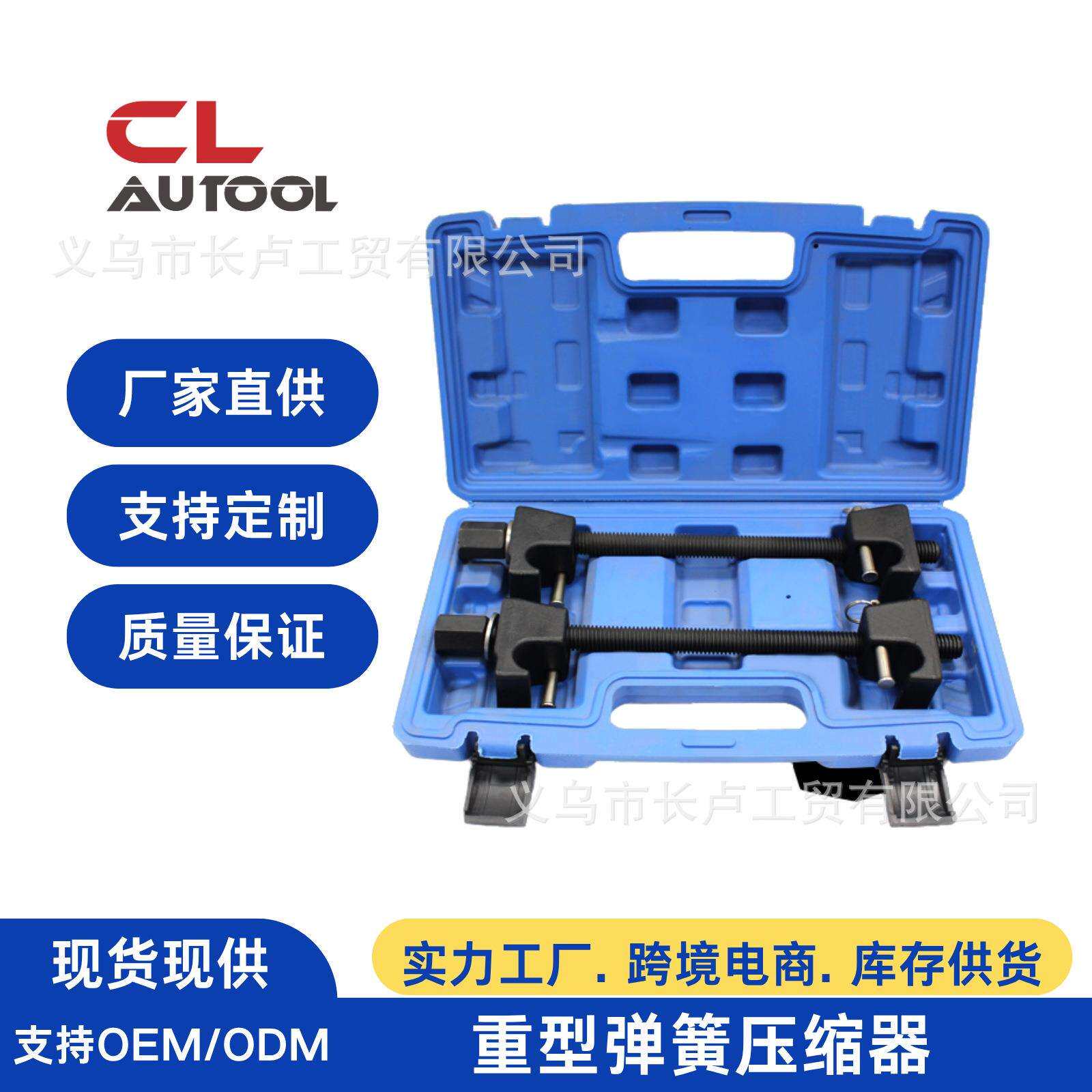 汽车避震弹簧压缩器爪式减震弹簧拆装工具汽修拆减震弹簧拆卸器