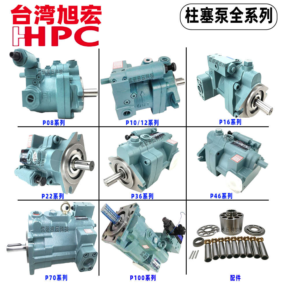 /油泵/液压宏16/22a3柱塞泵p08-/-70变量-36hhpc台湾46/f100/旭r